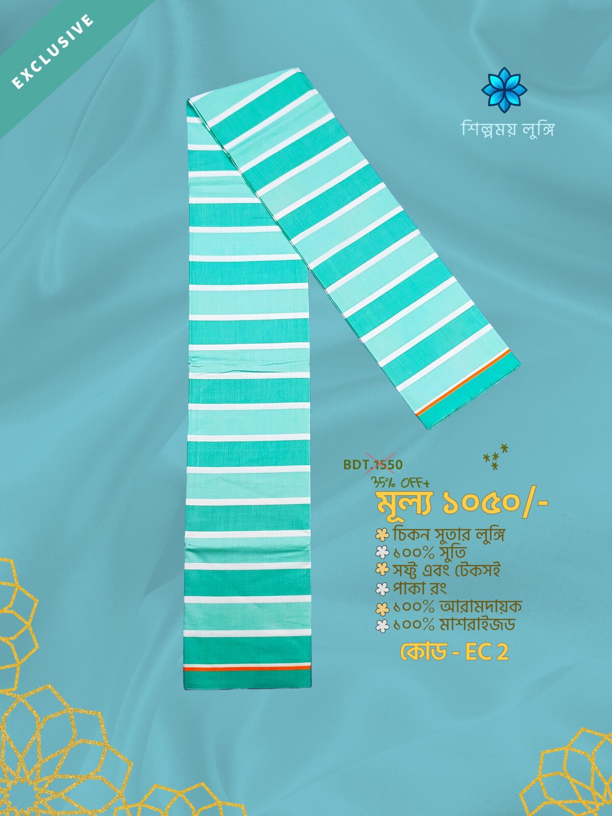 EXTRA Soft lungi কোডঃ EC 2 - Image 1