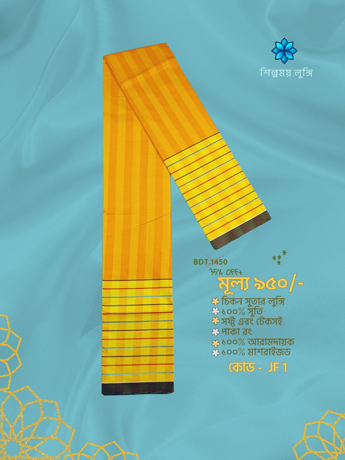 Super Premium Lungi কোডঃ JF 1 - Image 1