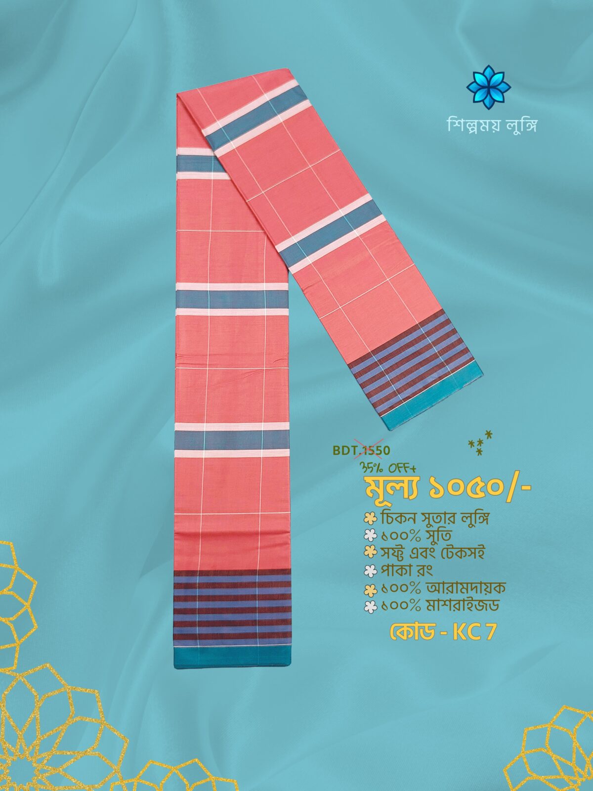 EXTRA Soft lungi কোডঃ KC 7 - Image 1