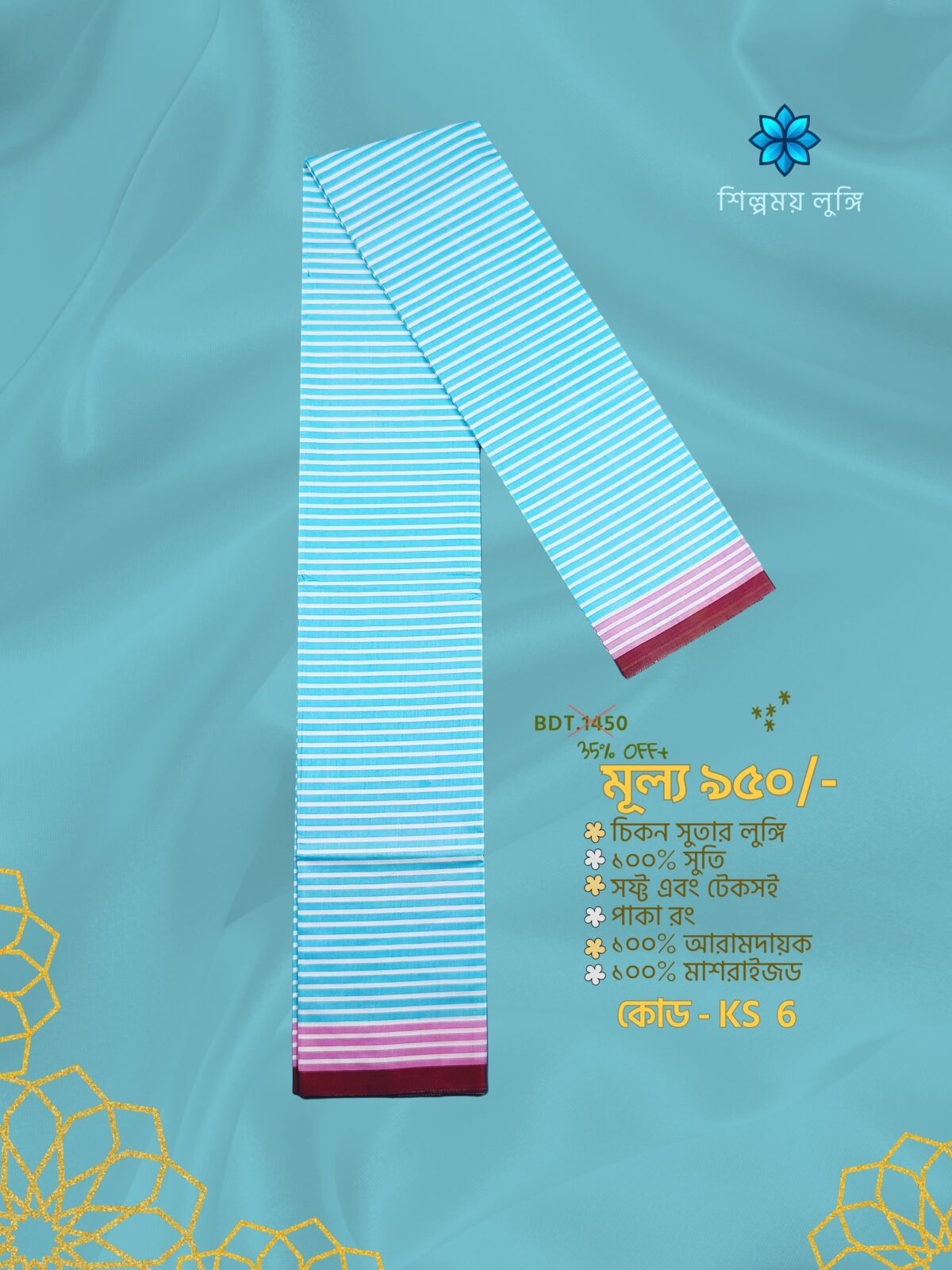 Super Premium lungi কোডঃ KS 6 - Image 1