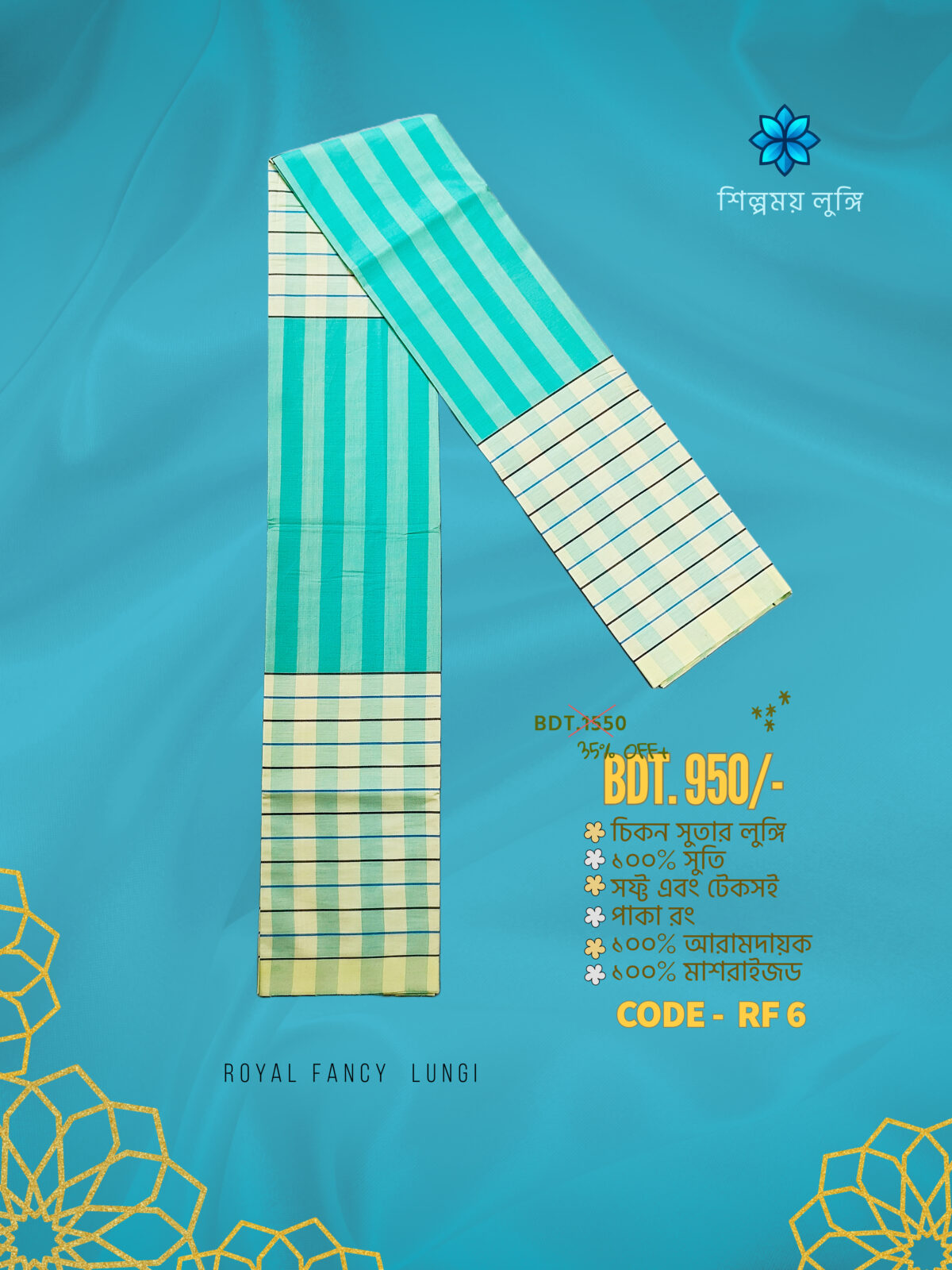 Premium soft lungi কোডঃ RF 6 - Image 1