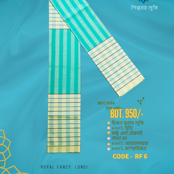Premium soft lungi কোডঃ RF 6