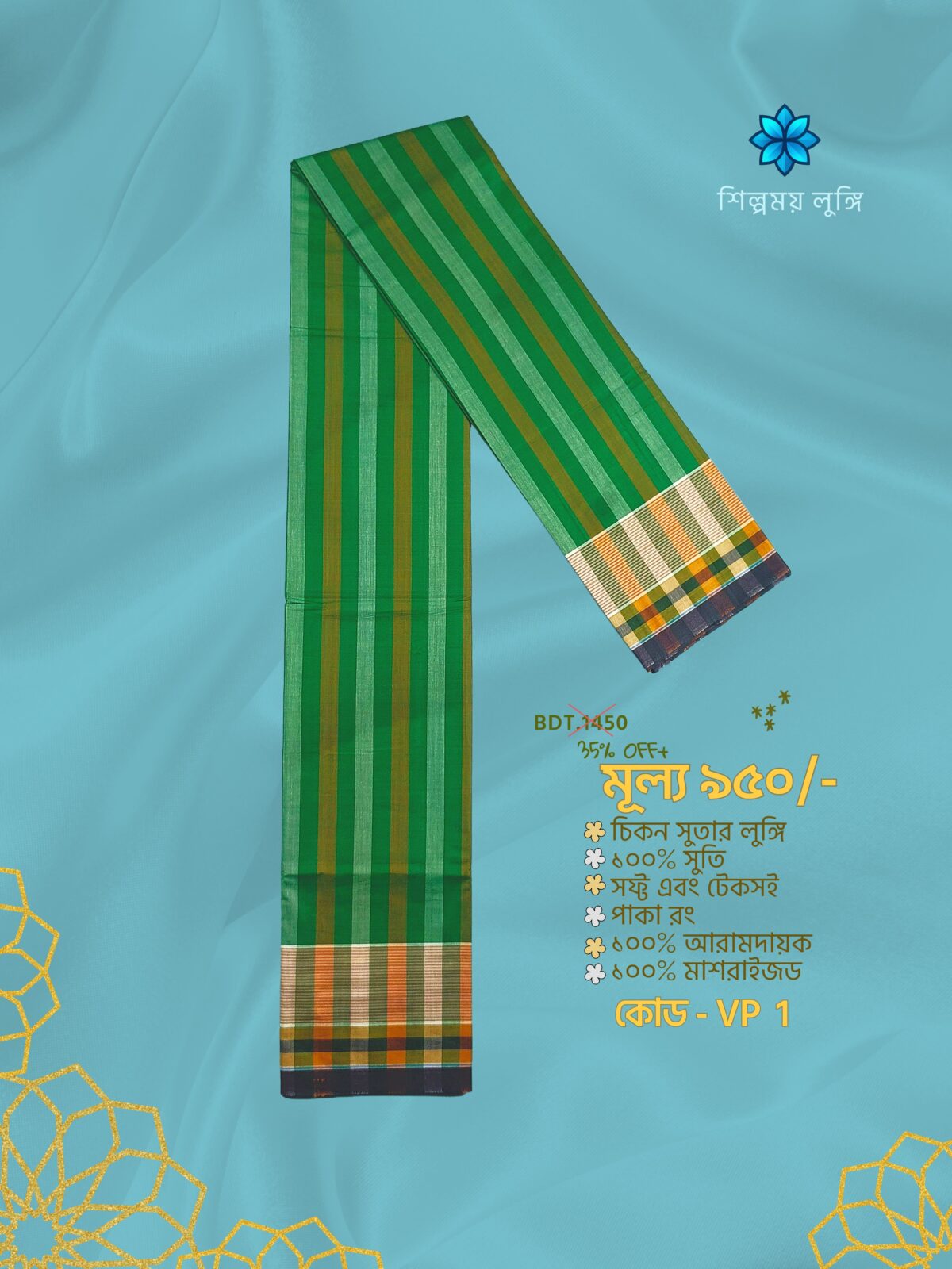 Super Premium lungi কোডঃ VP 1 - Image 1