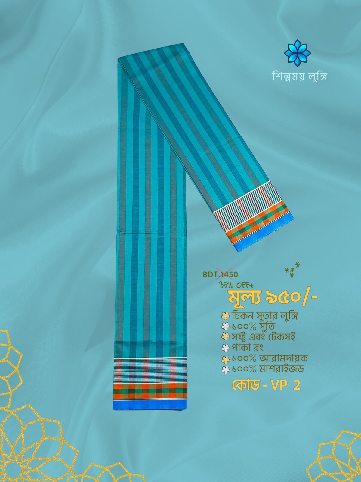 Super Premium lungi কোডঃ VP 2 - Image 1