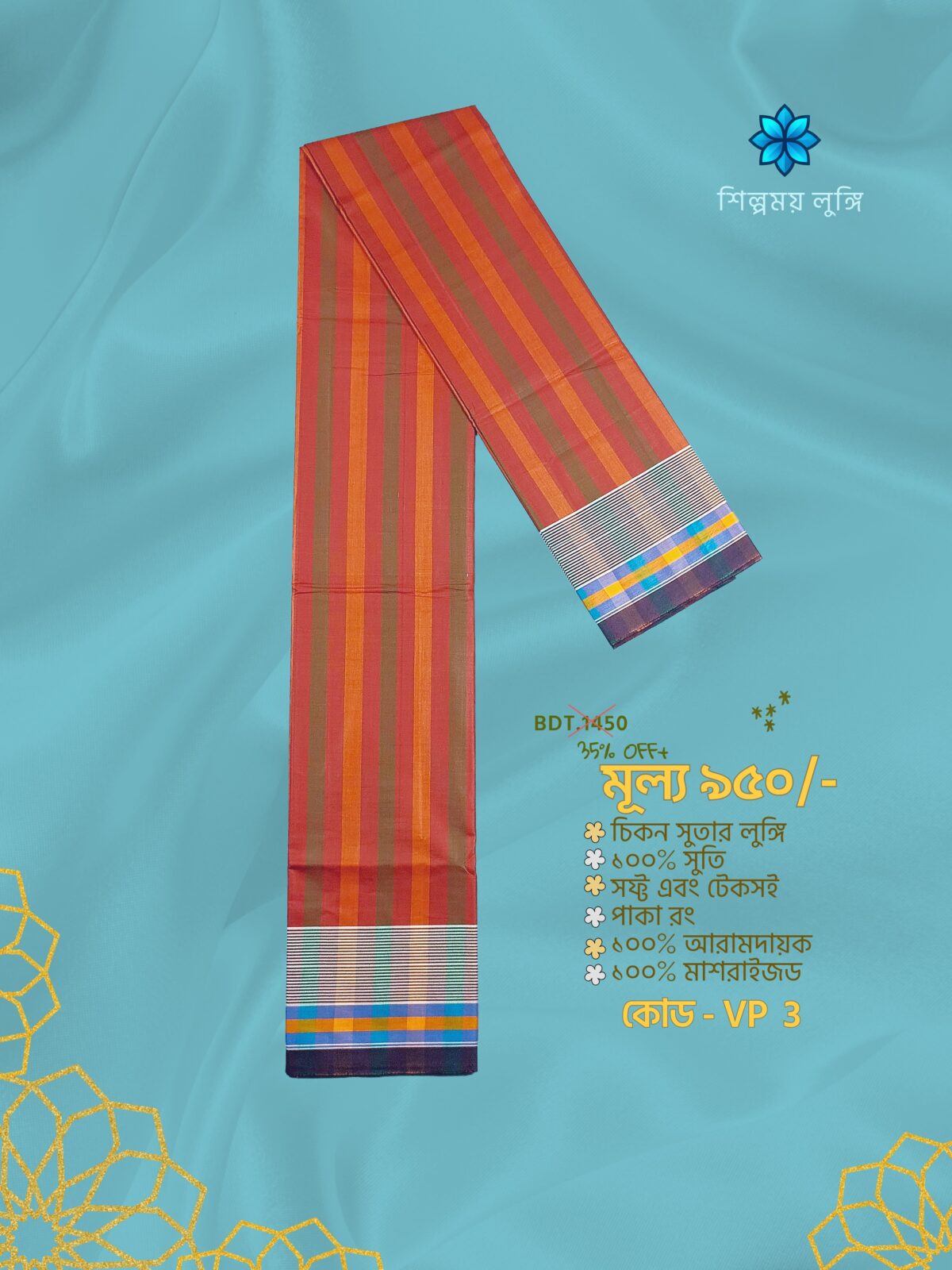 Super Premium lungi কোডঃ VP 3 - Image 1