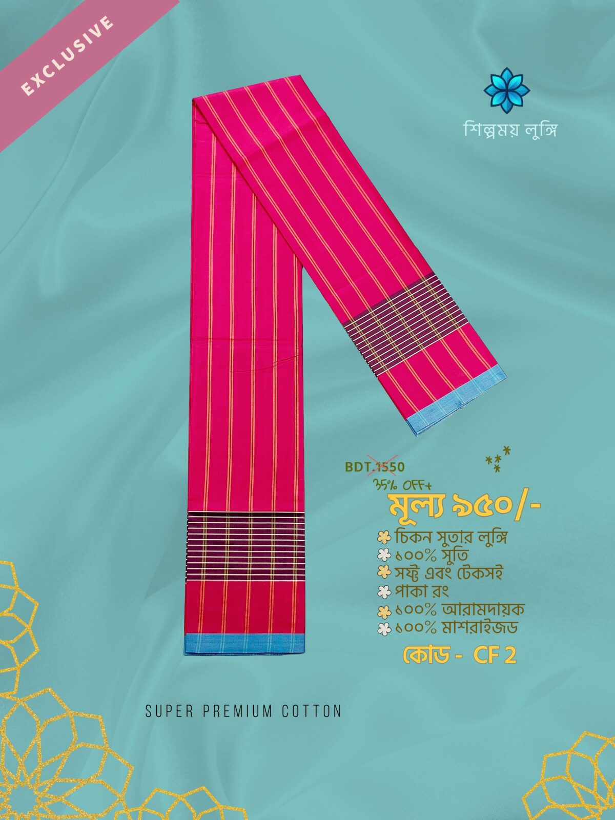 Premium soft Cotton lungi কোডঃ CF 2 - Image 1