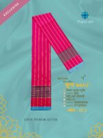 Premium soft Cotton lungi কোডঃ CF 2