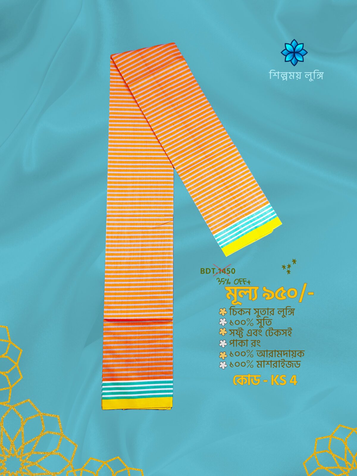 Super Premium lungi কোডঃ KS 4 - Image 1