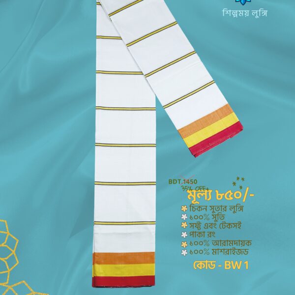 Premium Soft White কোডঃ BW 1