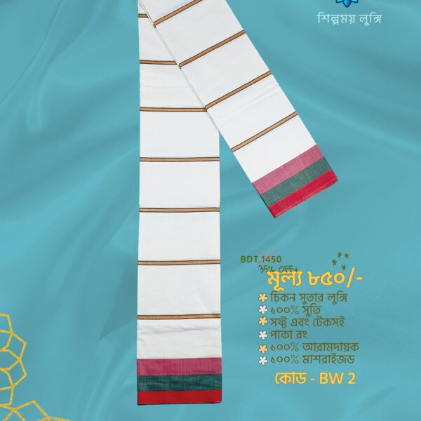 Premium Soft White কোডঃ BW 2