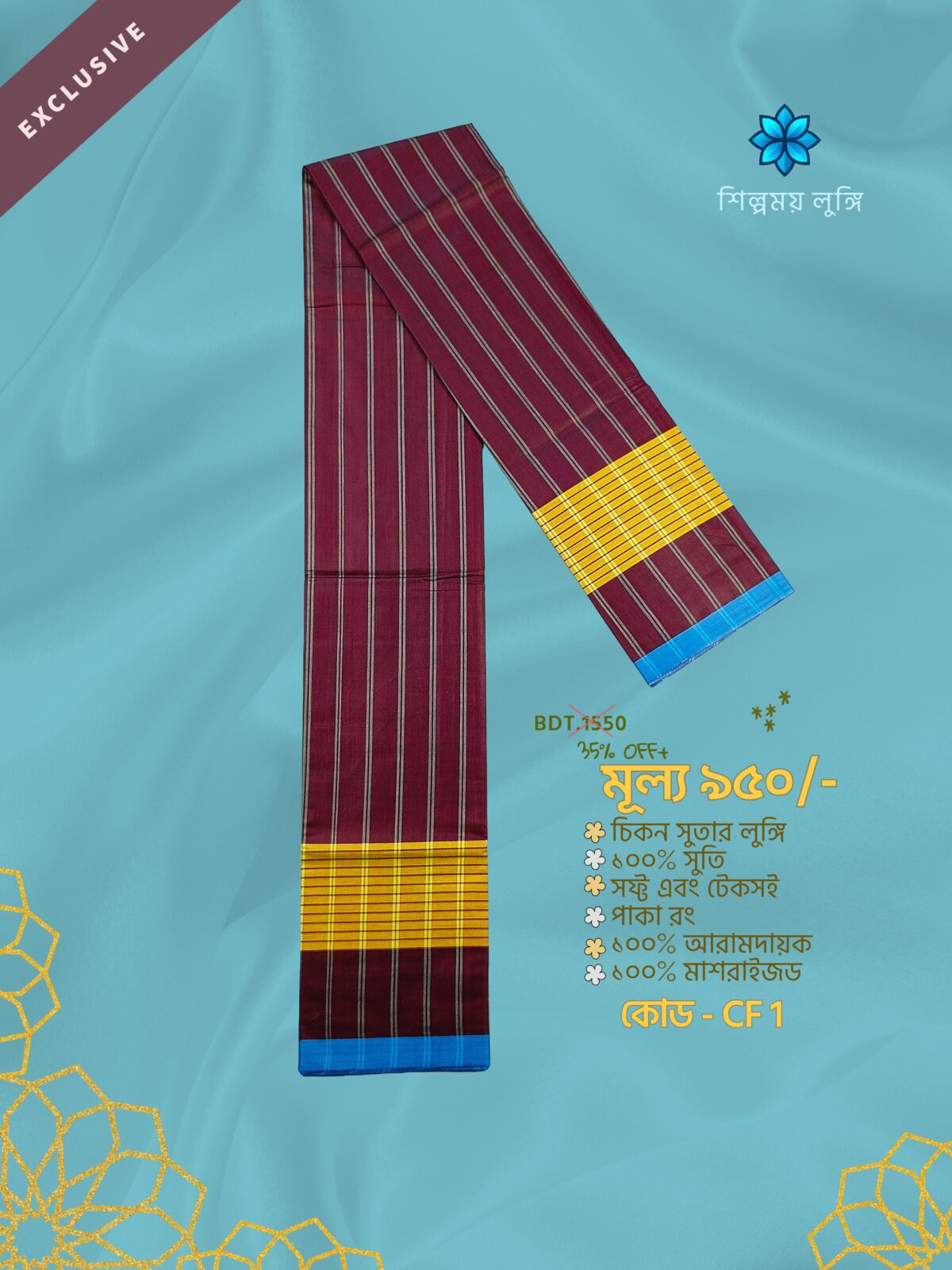 Premium soft Cotton lungi কোডঃ CF 1 - Image 1