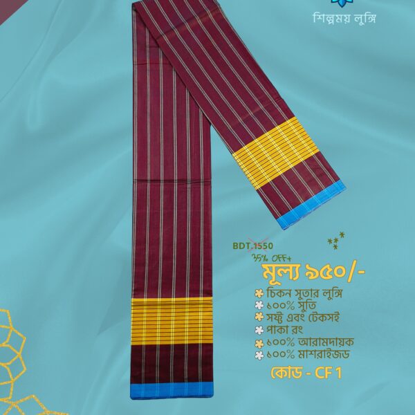 Premium soft Cotton lungi কোডঃ CF 1