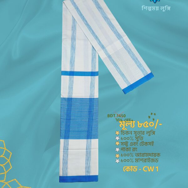 Premium Soft White কোডঃ CW 1