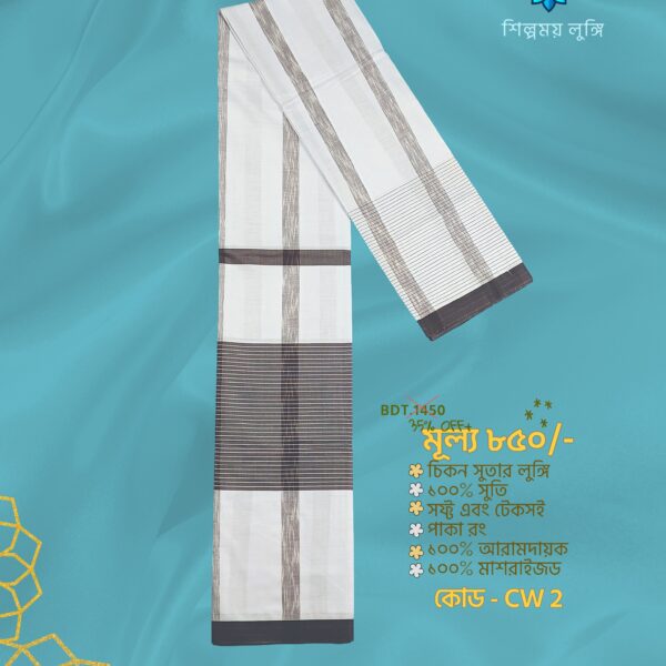 Premium Soft White কোডঃ CW 2