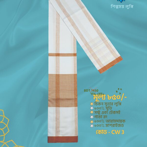 Premium Soft White কোডঃ CW 3