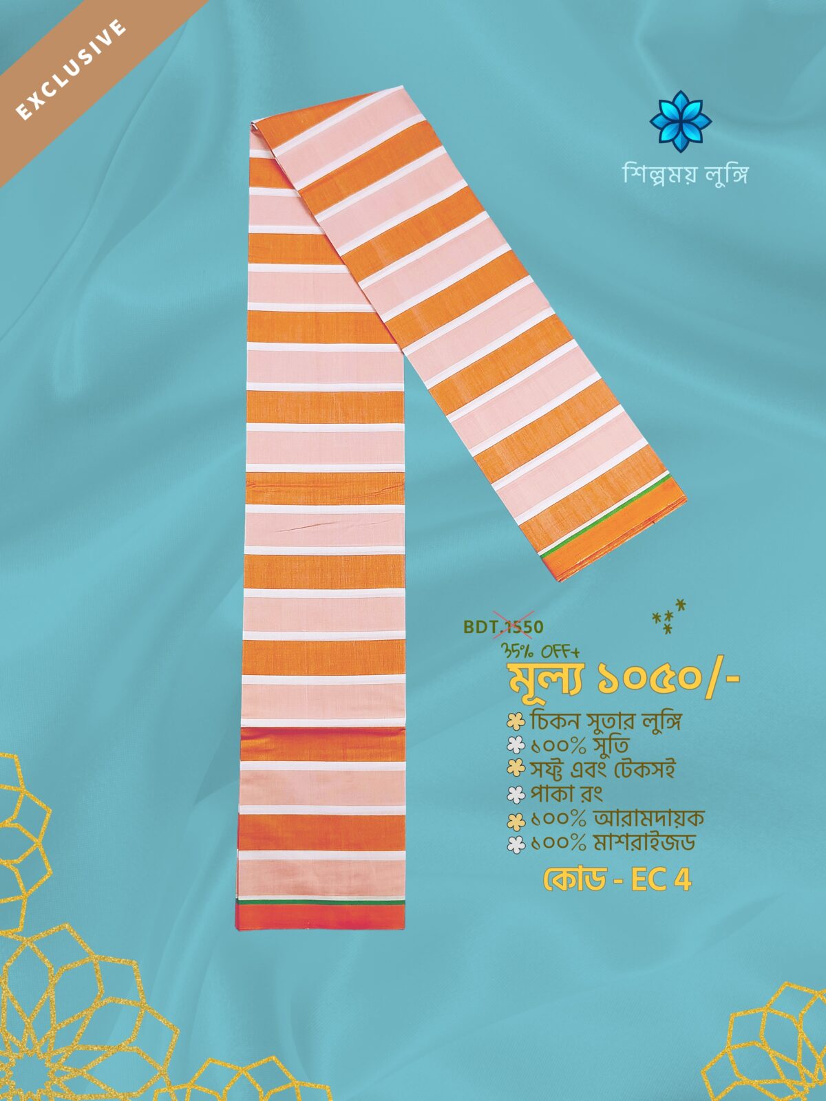 EXTRA Soft lungi কোডঃ EC 4 - Image 1