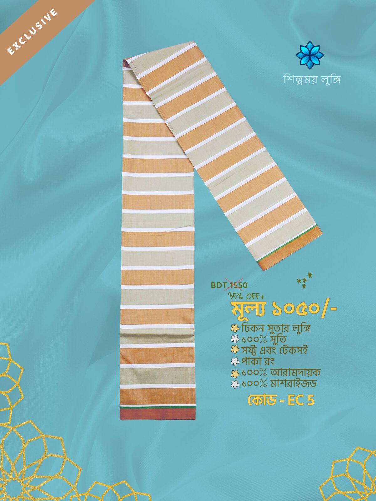 EXTRA Soft lungi কোডঃ EC 5 - Image 1