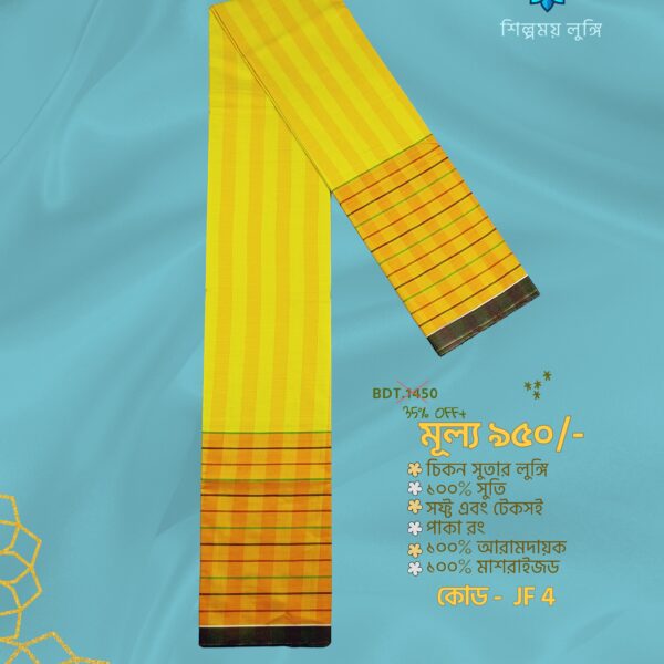 Super Premium lungi কোডঃ JF 4