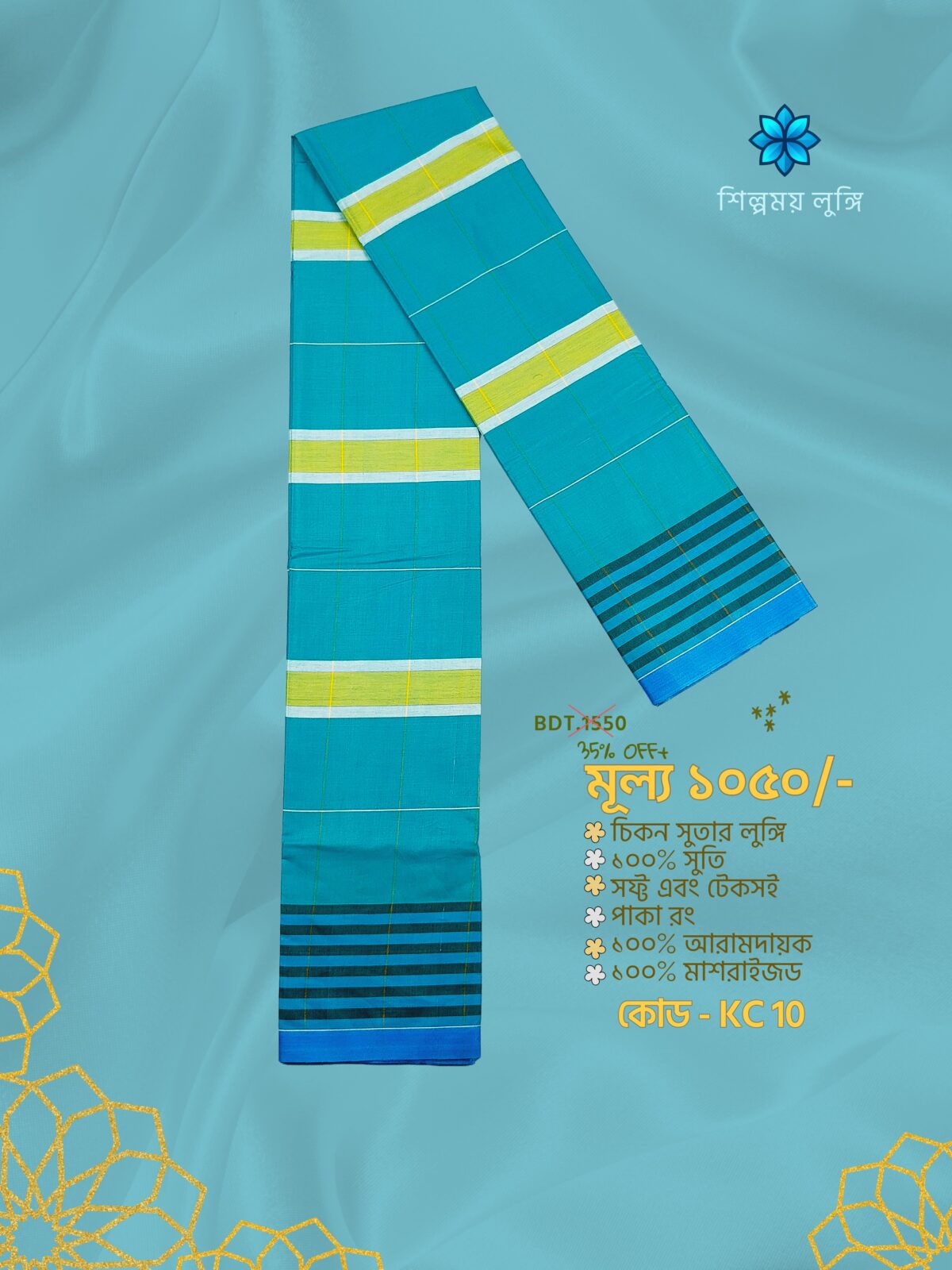 EXTRA Soft lungi কোডঃ KC 10 - Image 1