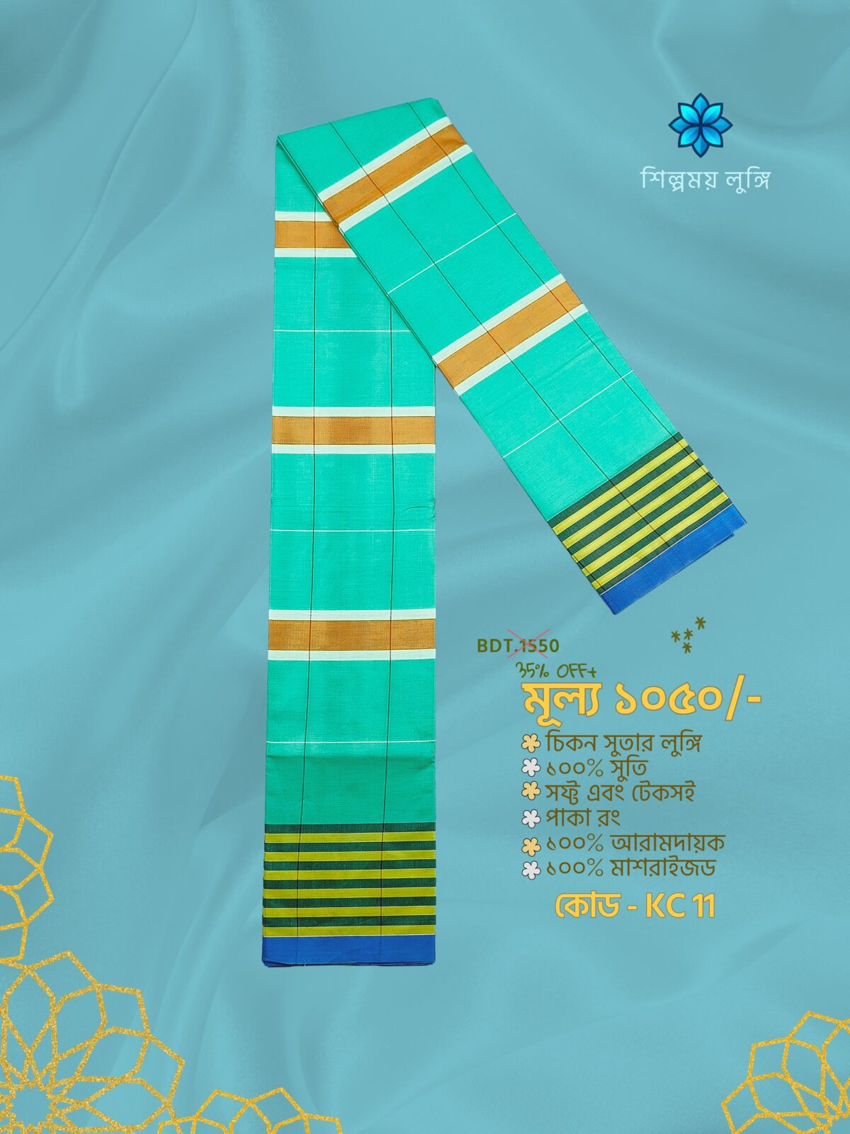 EXTRA Soft lungi কোডঃ KC 11 - Image 1