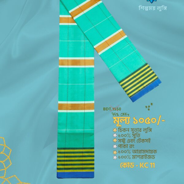 EXTRA Soft lungi কোডঃ KC 11