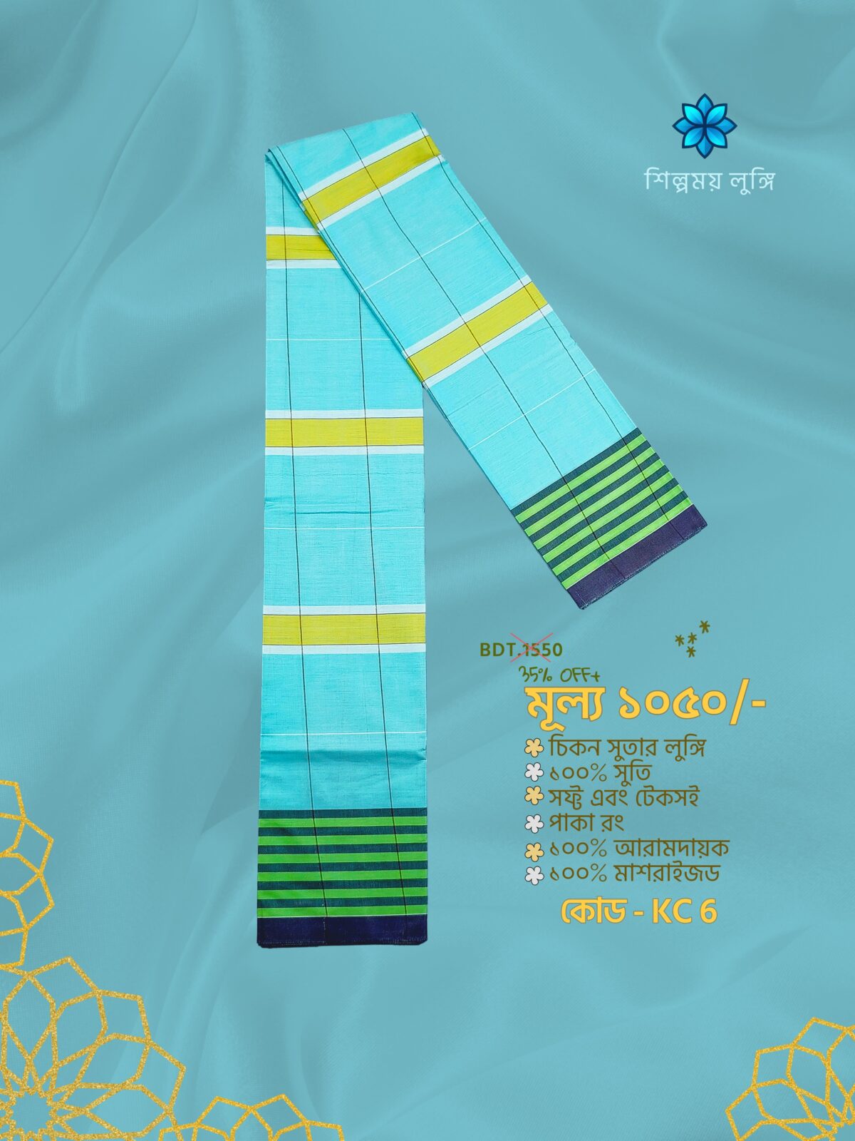 EXTRA Soft lungi কোডঃ KC 6 - Image 1