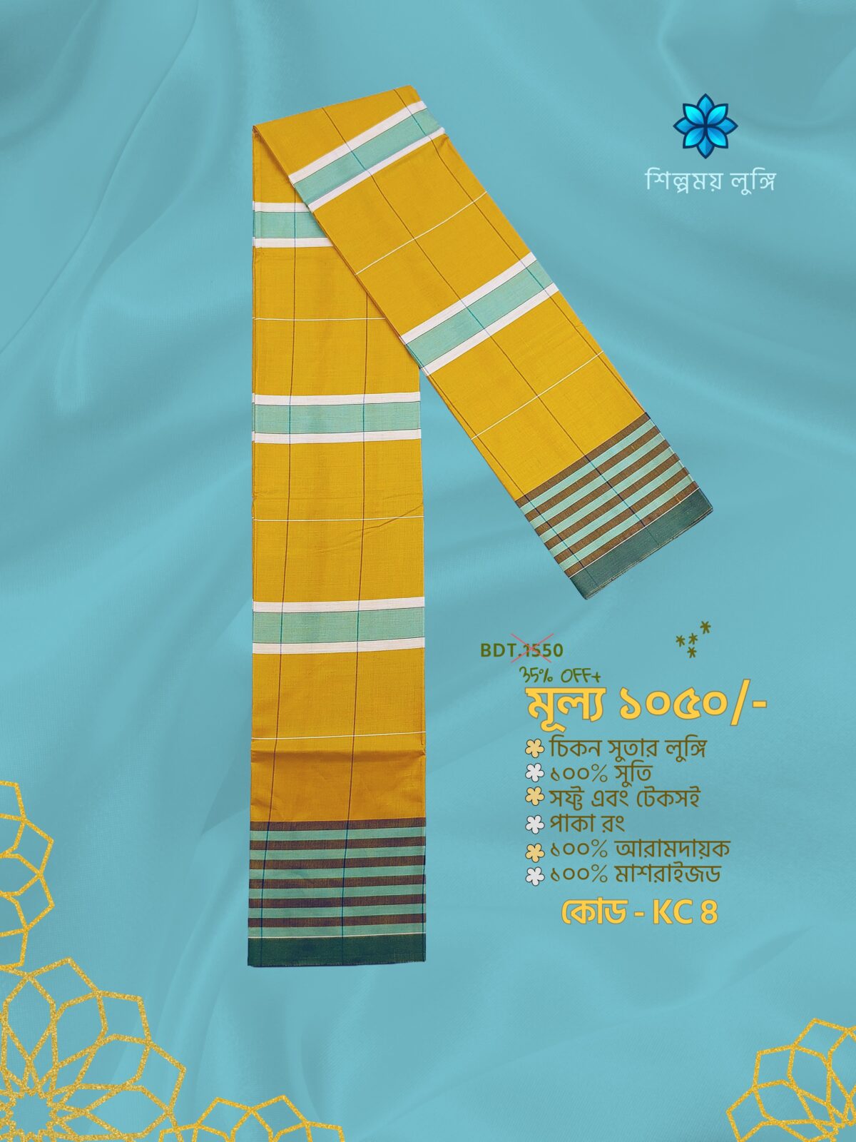 EXTRA Soft lungi কোডঃ KC 8 - Image 1