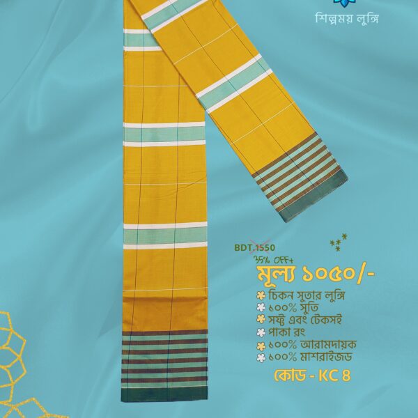 EXTRA Soft lungi কোডঃ KC 8