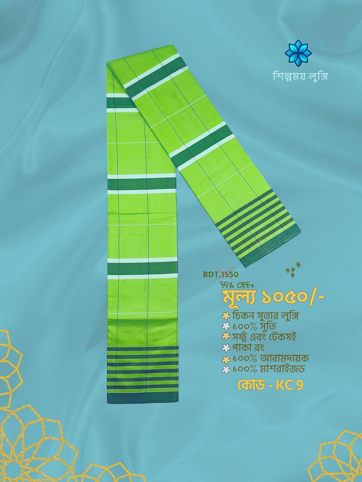 EXTRA Soft lungi কোডঃ KC 9 - Image 1