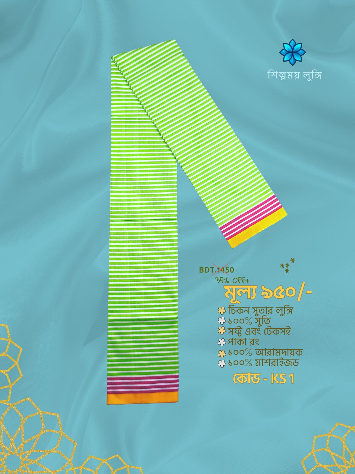 Super Premium lungi কোডঃ KS 1 - Image 1
