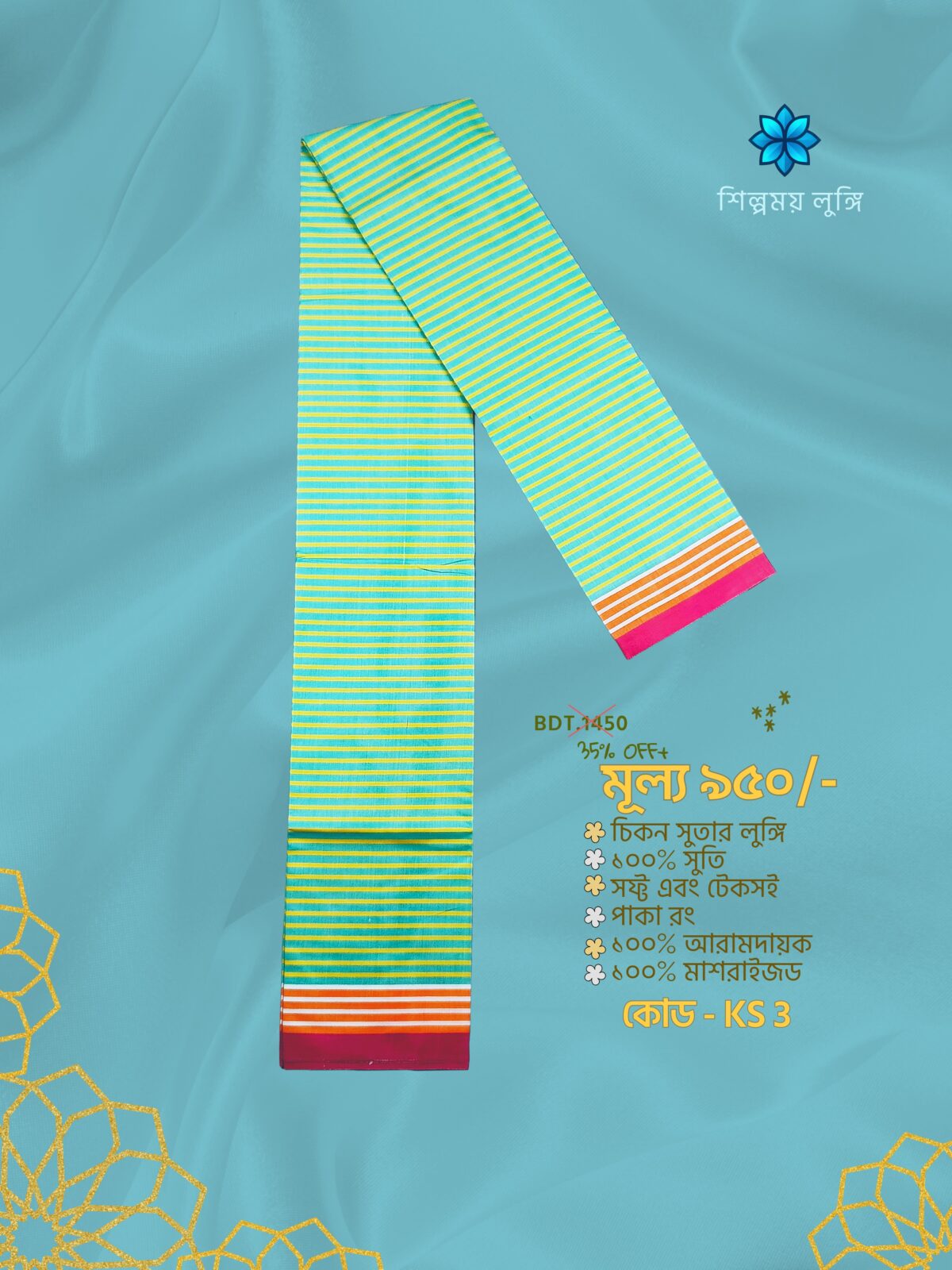 Super Premium lungi কোডঃ KS 3 - Image 1