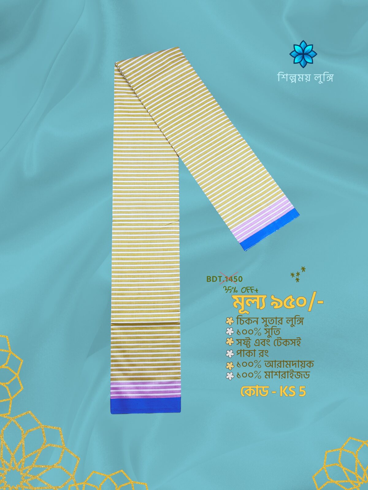 Super Premium lungi কোডঃ KS 5 - Image 1