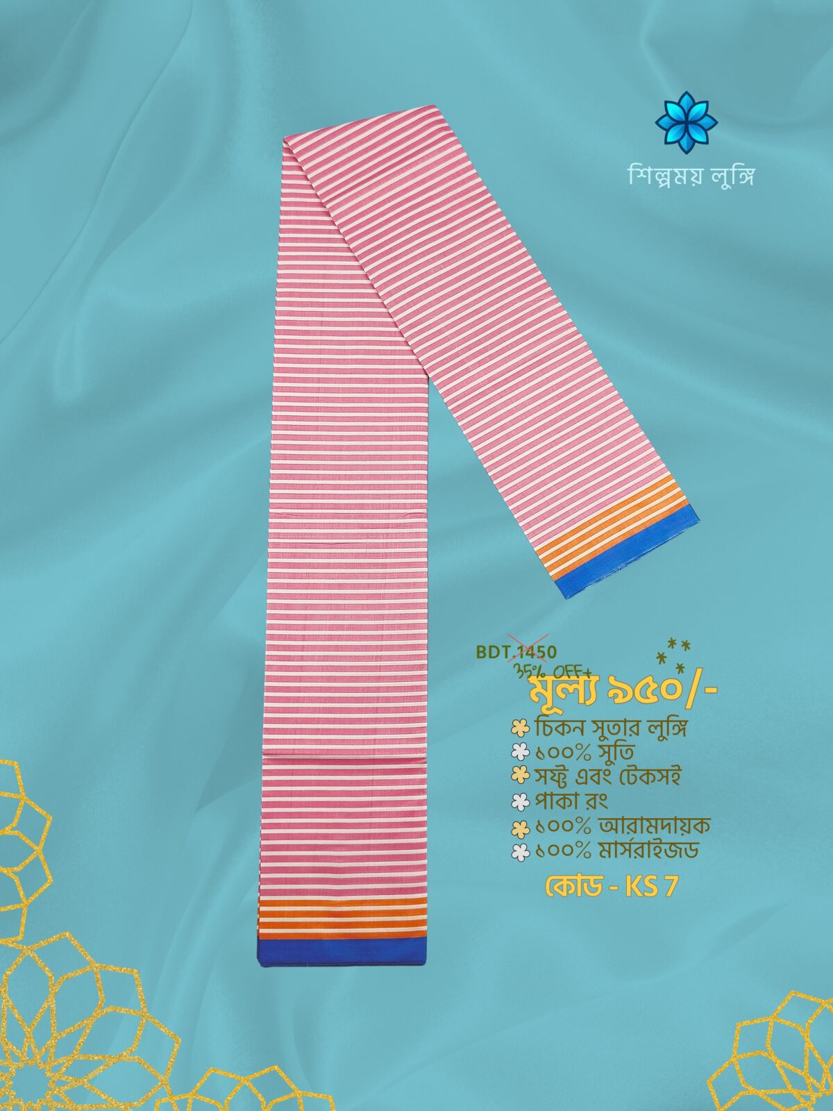 Super Premium lungi কোডঃ KS 7 - Image 1