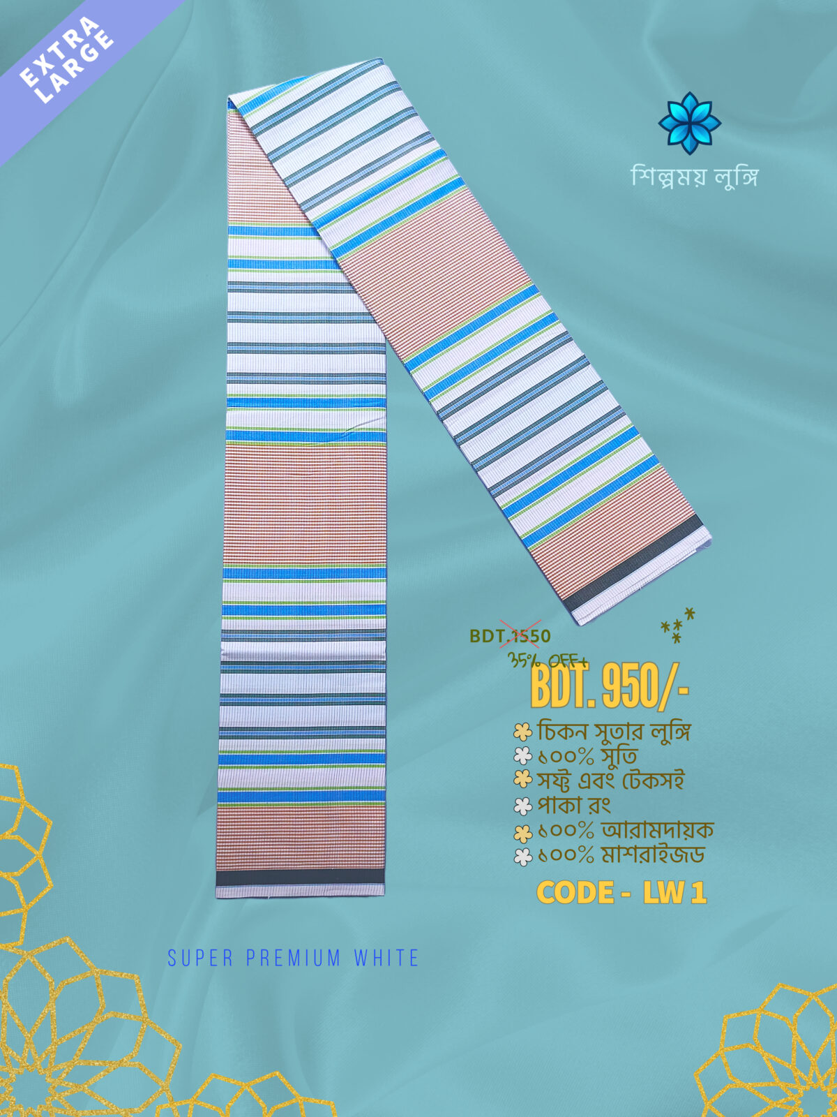 Extra LARGE Lungi কোডঃ LW 1 - Image 1