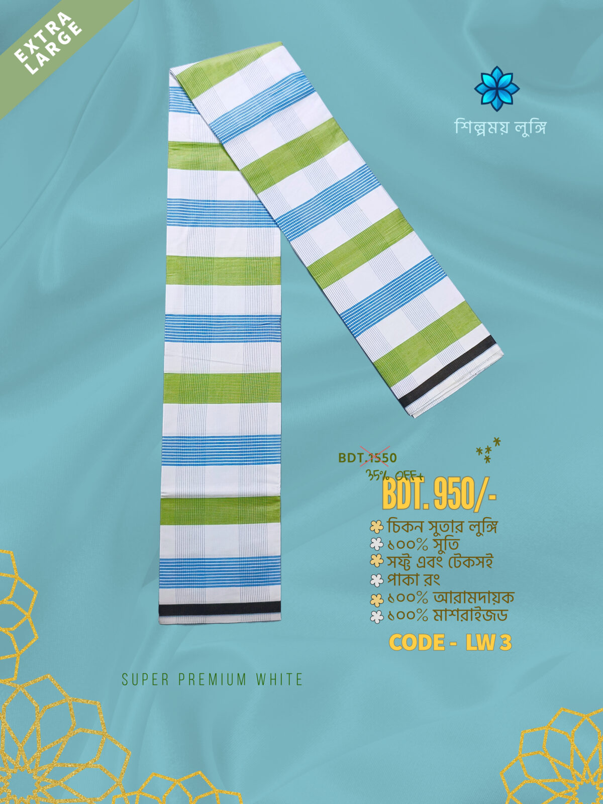 Extra LARGE Lungi  কোডঃ LW 3 - Image 1
