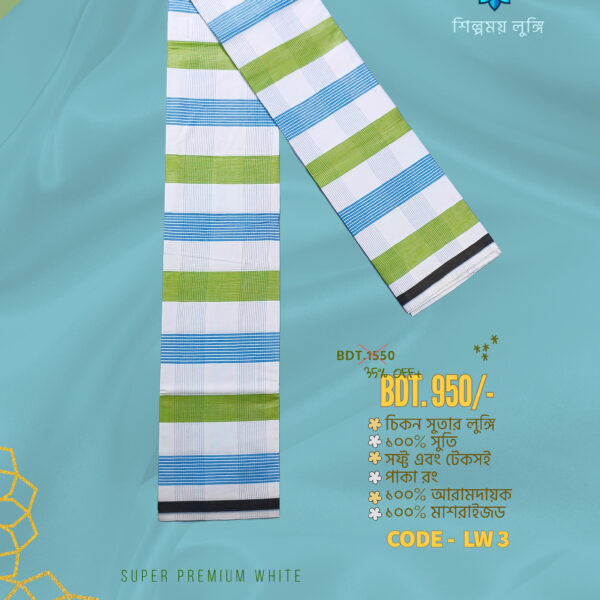 Extra LARGE Lungi  কোডঃ LW 3