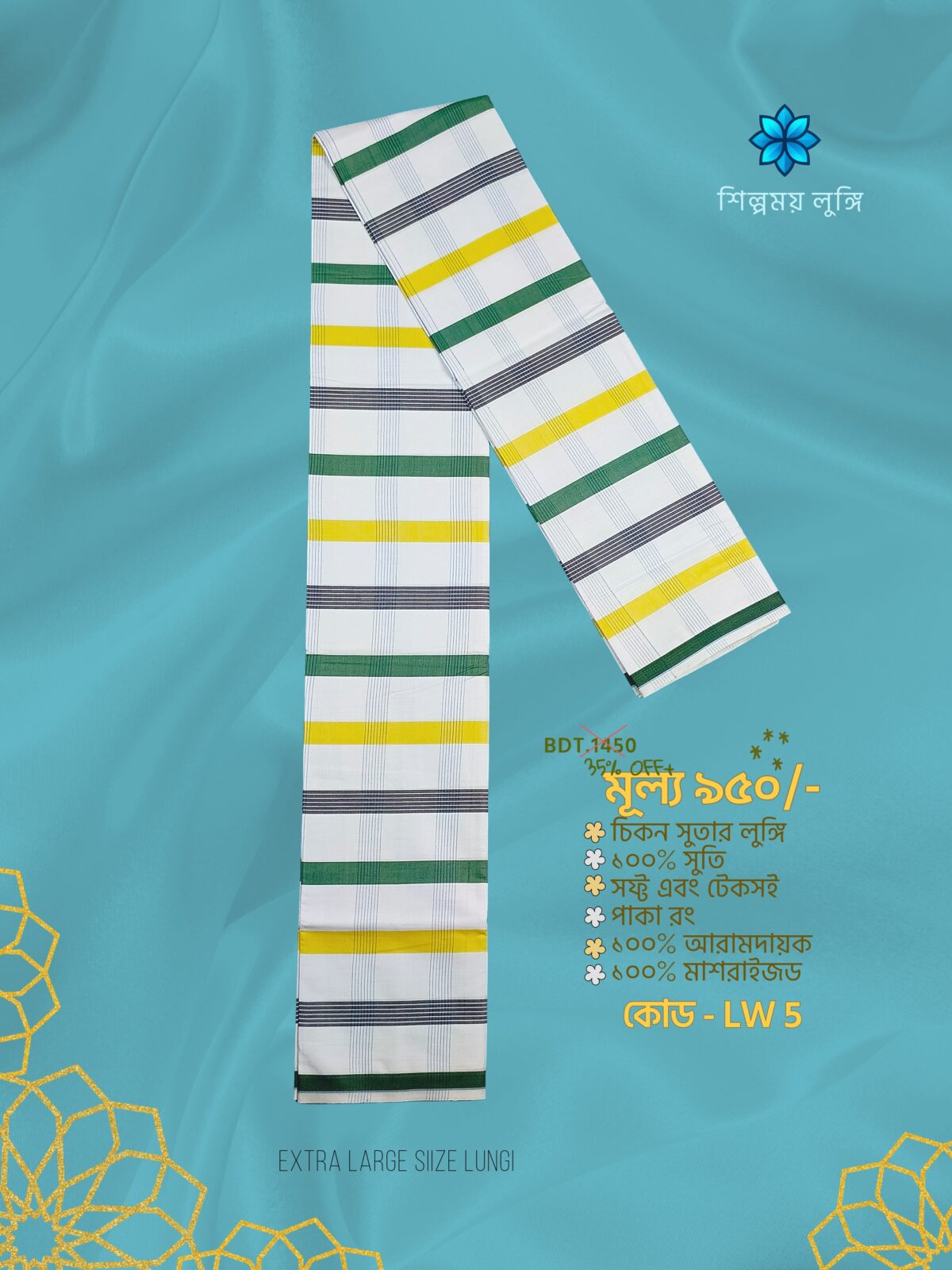 Extra LARGE Lungi  কোডঃ LW 5 - Image 1
