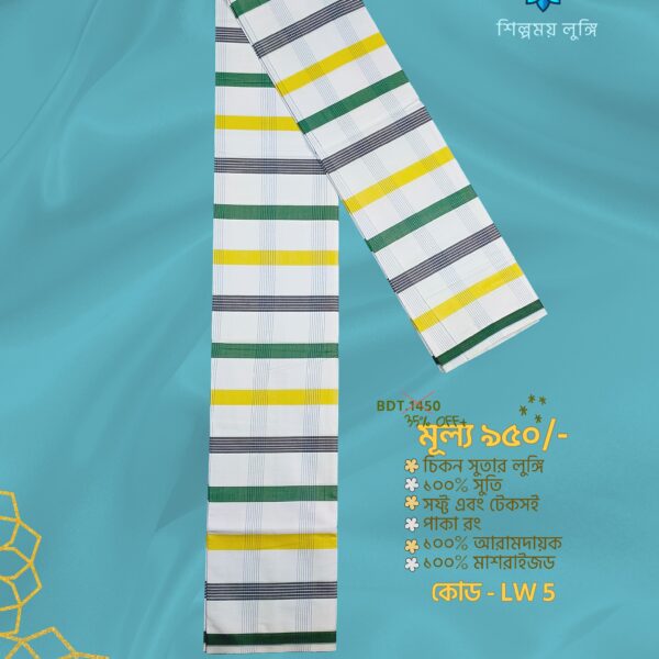 Extra LARGE Lungi  কোডঃ LW 5