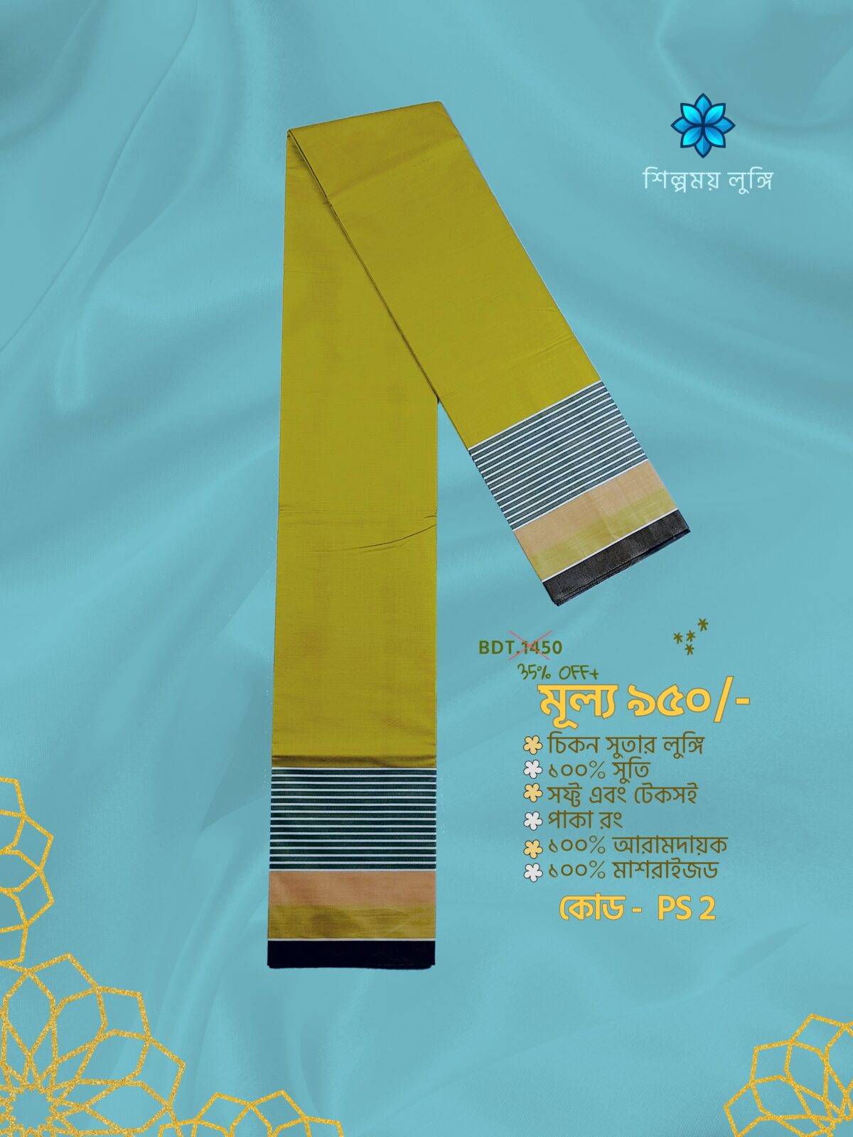 Solid Color Lungi কোডঃ PS 2 - Image 1