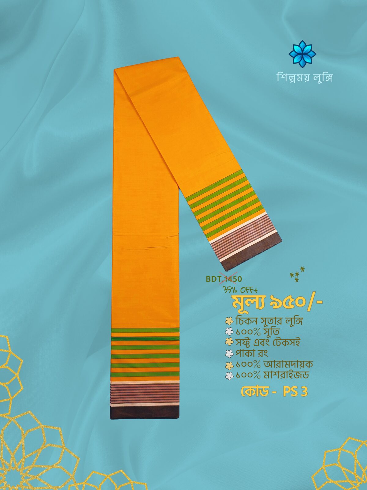 Solid Color Lungi কোডঃ PS 3 - Image 1