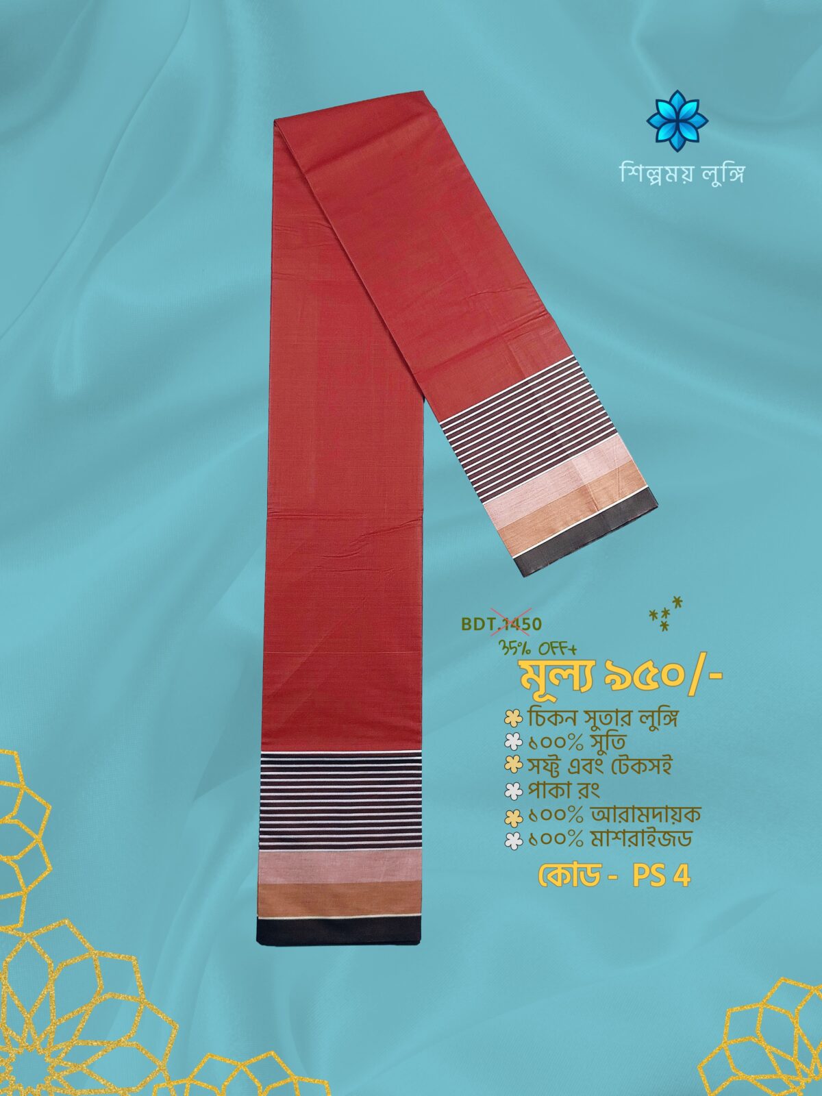 Solid Color Lungi কোডঃ PS 4 - Image 1