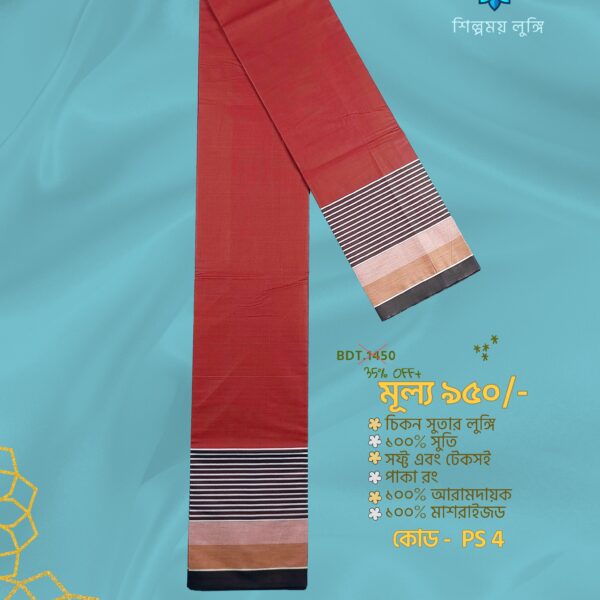 Solid Color Lungi কোডঃ PS 4