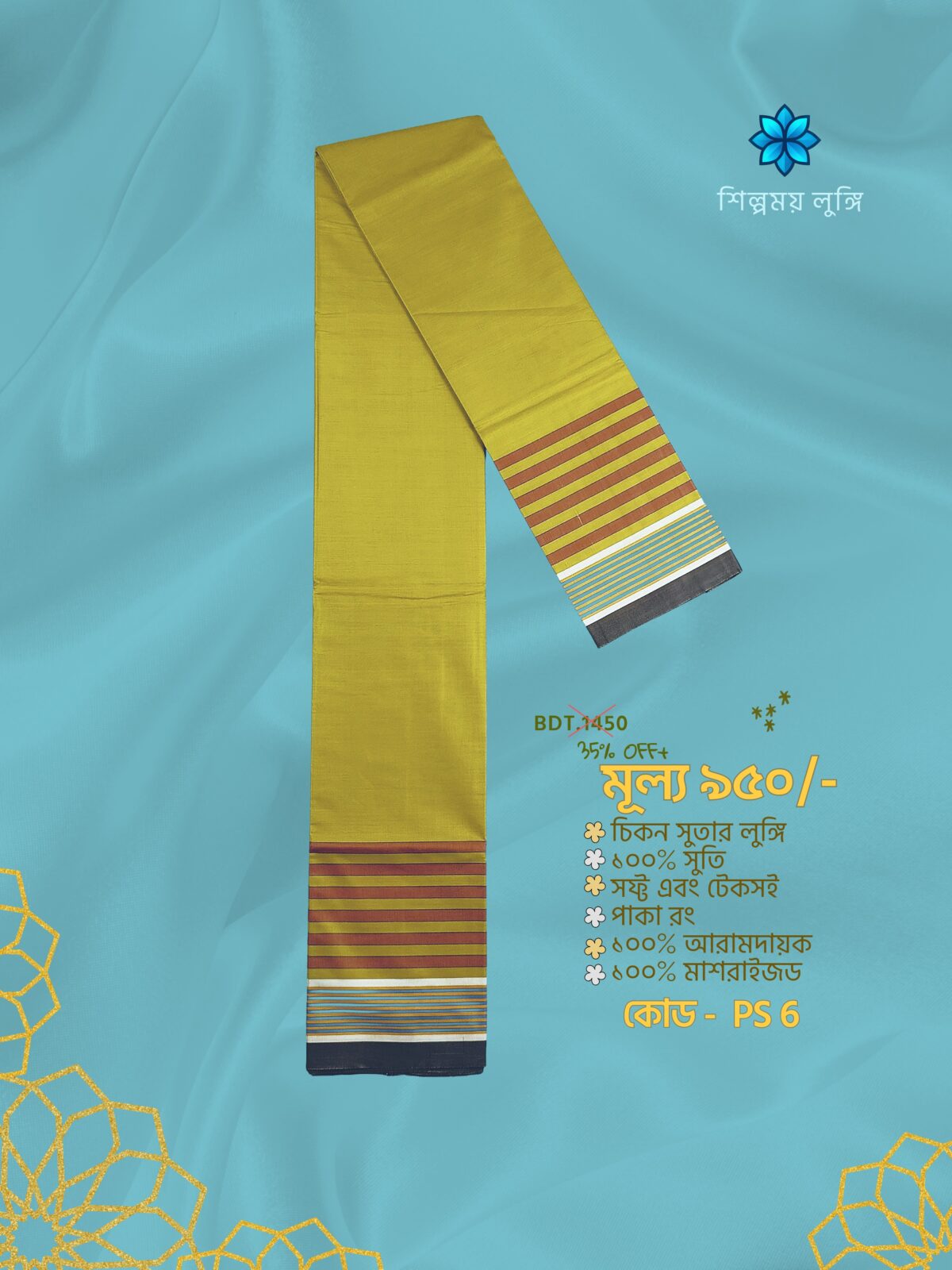 Solid Color Lungi কোডঃ PS 6 - Image 1