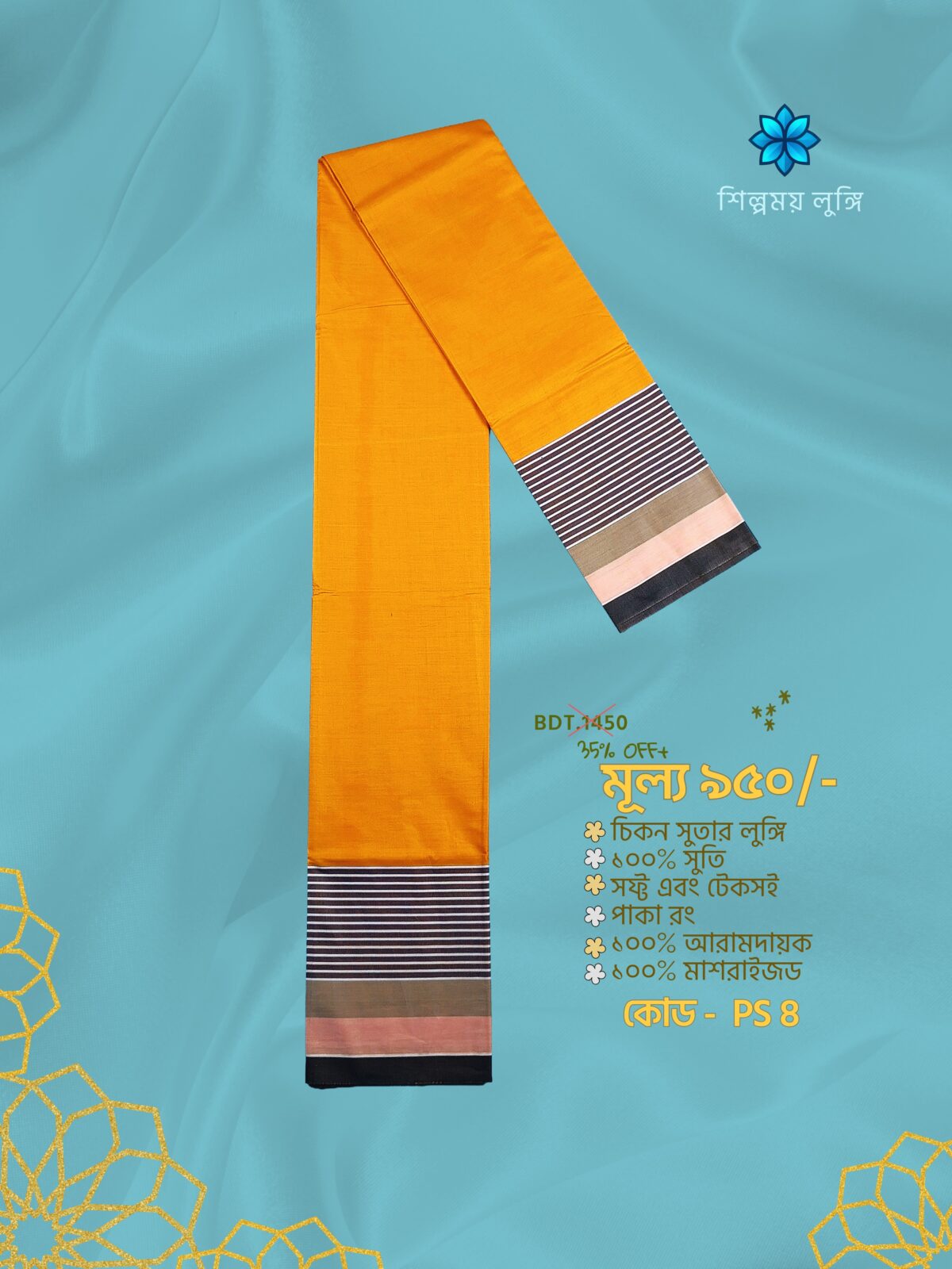 Solid Color Lungi কোডঃ PS 8 - Image 1