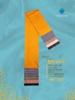 Solid Color Lungi কোডঃ PS 8