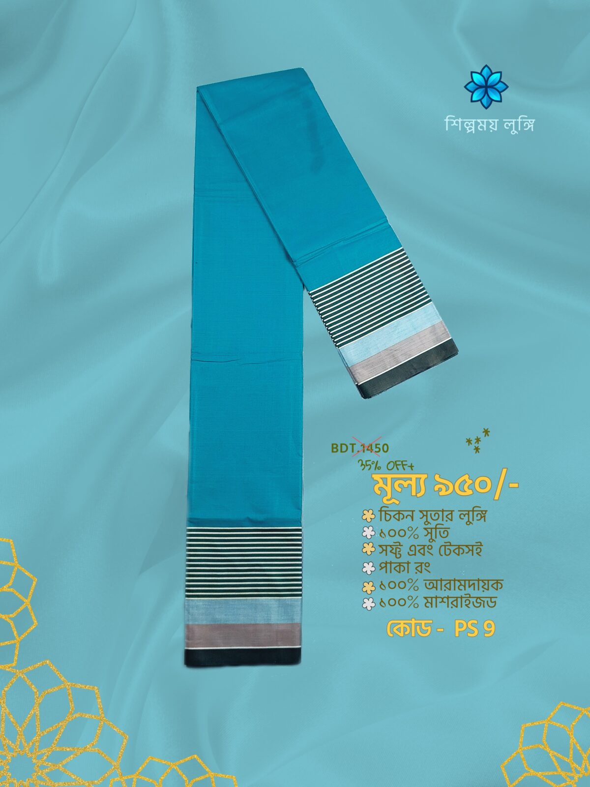 Solid Color Lungi কোডঃ PS 9 - Image 1