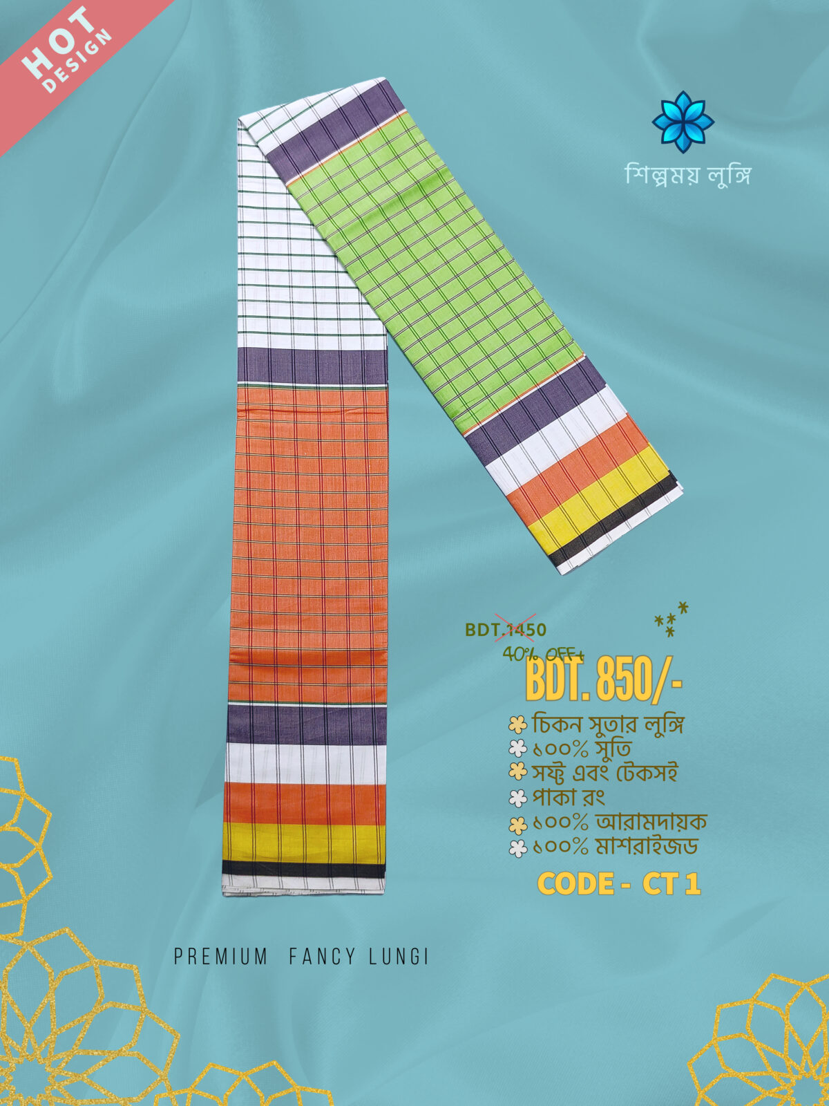 Premium Soft Lungi কোডঃ CT 1 - Image 1