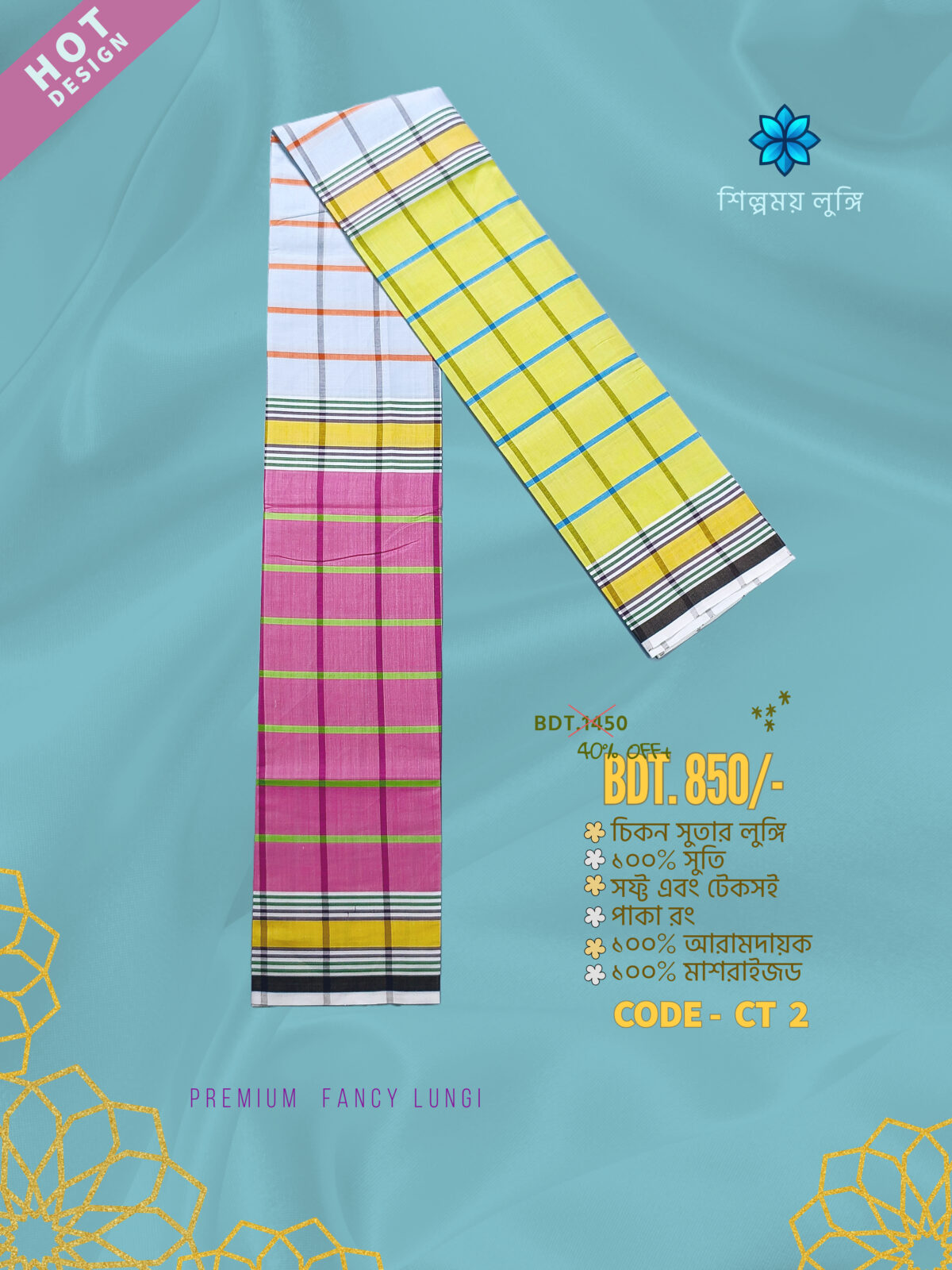 Premium Soft Lungi কোডঃ CT 2 - Image 1