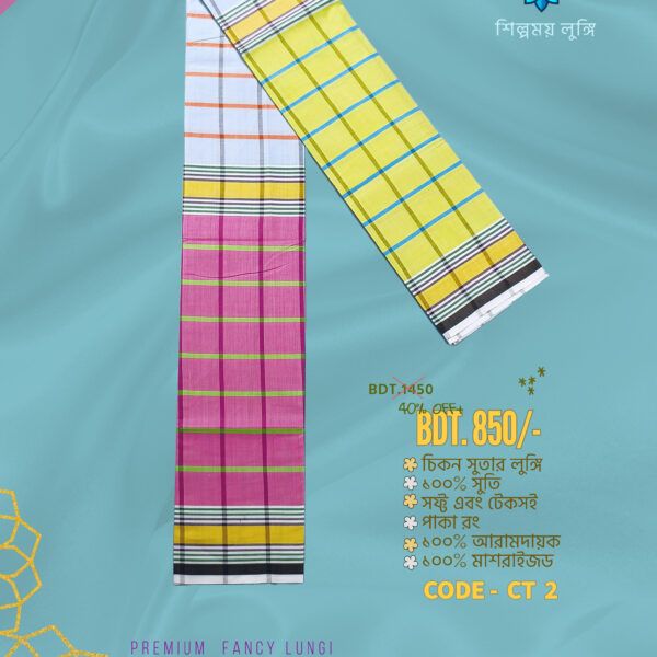 Premium Soft Lungi কোডঃ CT 2