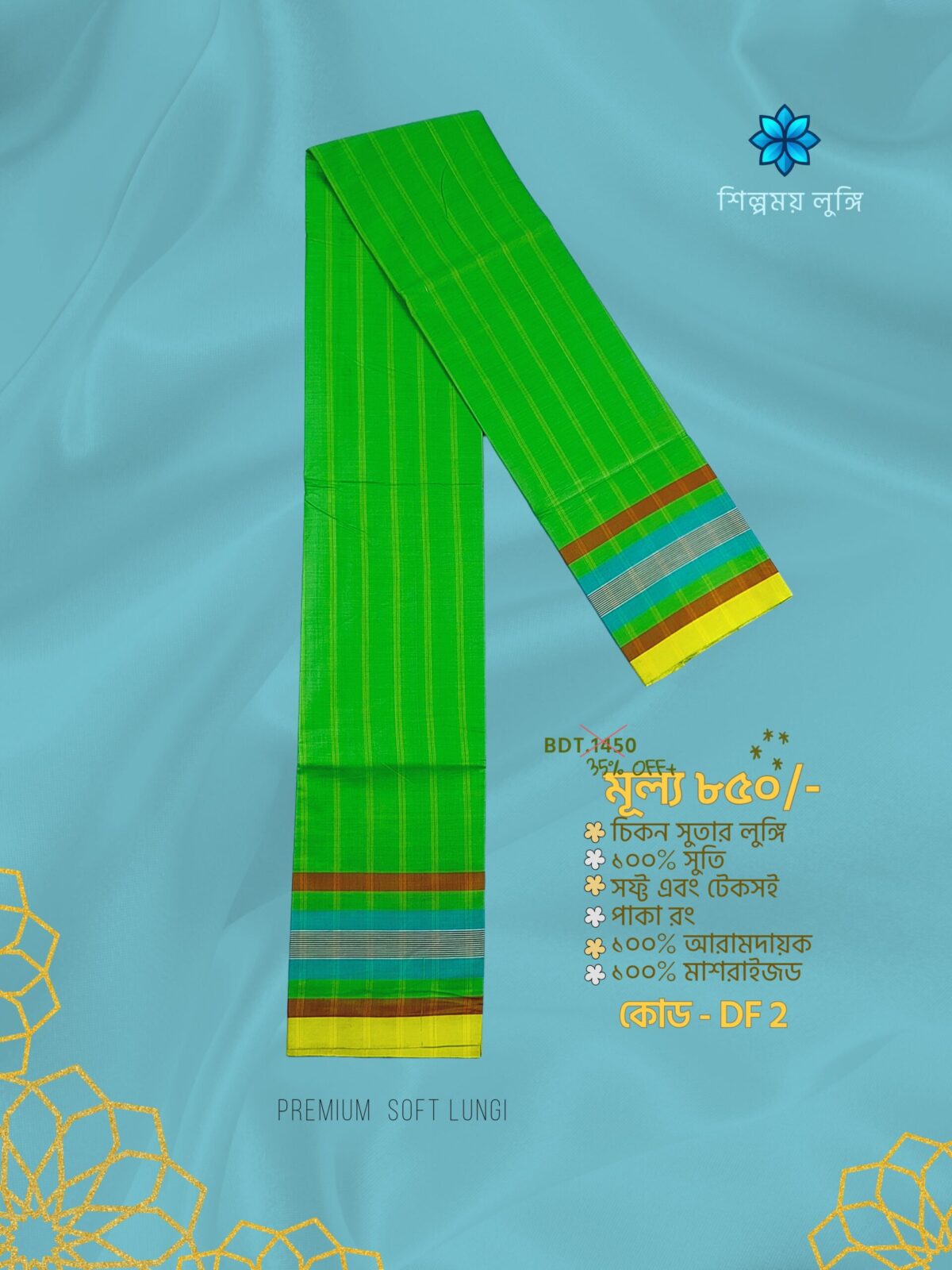 DF 2-7 Premium soft lungi কোডঃ DF 2 - Image 1